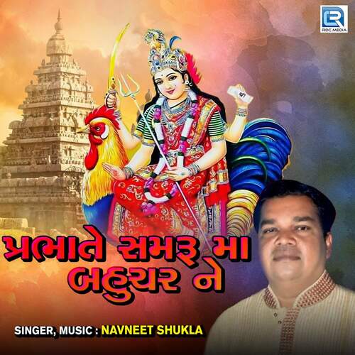 Prabhate Samru Maa Bahuchar Ne
