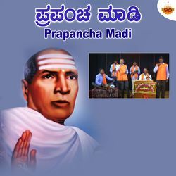 Prapancha Madi-ExIuU0RKaHw