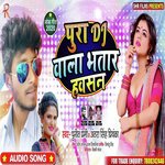 Pura Dj Wala Bhatar Hawasan