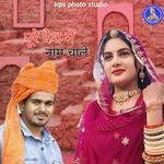 Pure Desh Me Name Chale