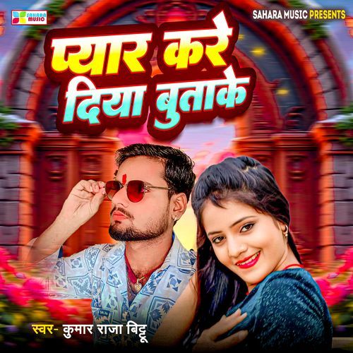 Pyar Kare Diya Butake