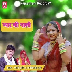 Pyar Ki Gali-AAEHaRthAmc