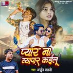 Pyar Na Vyapar Kailu