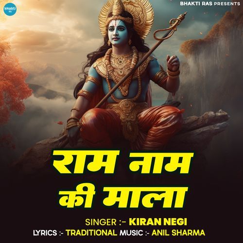 Ram Naam Ki Mala