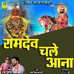 Ramdev Chale Aana