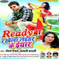 Ready Ba Rakhela Naihar Ke Iyar - Single
