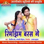 Rimjhim Baras Ge (Chhattisgarhi Geet)