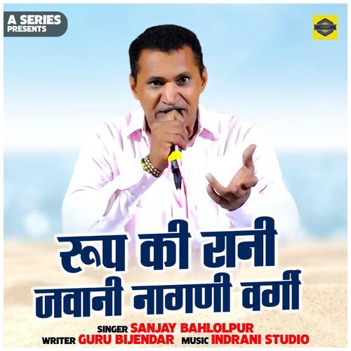 Roop Ki Rani Jawani Nagni Vargi