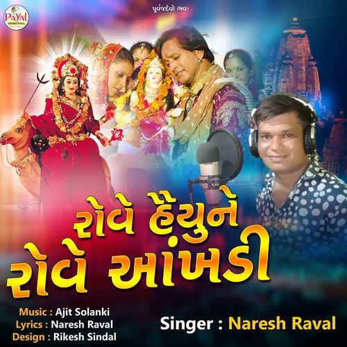 Rove Haiyune Rove Aankhadi