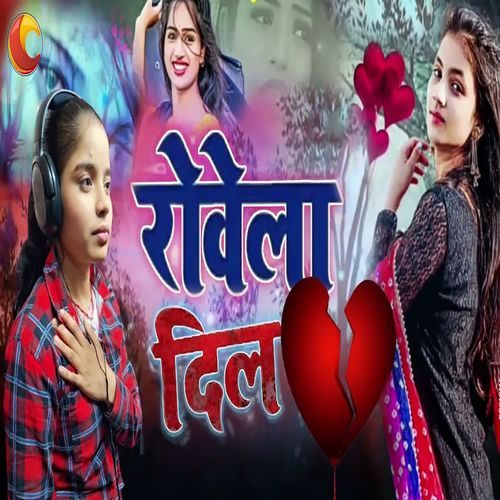 Rowela Dil