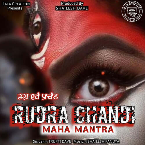 Rudra Chandi Maha Mantra