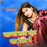 Sahrsha Wala Khuta Gad Detau Ge