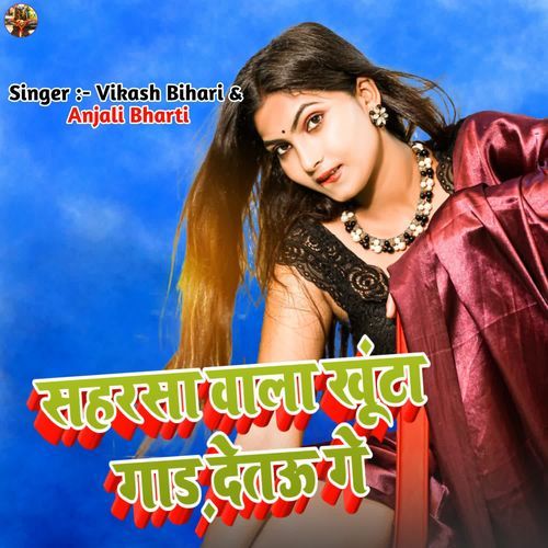 Sahrsha Wala Khuta Gad Detau Ge