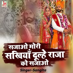 Sajao Mori Sakhiya Dulhe Raja Ko sajao-Fx8eUBMdDmw