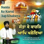 Santa Ke Karaj Aap Khaloeya