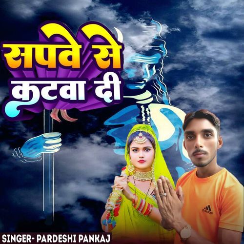 Sapawe Se Katwa Di