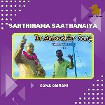 Sarthirama Saathanaiya - Dr. Ambedkar Song