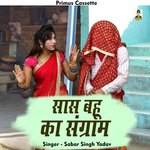 Sas bahu ka sangram (Hindi)