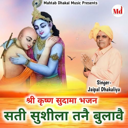 Sati Sushila Tanne Bulawe