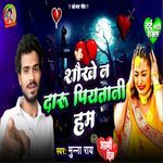 Shaukhe Na Daru Piatani Hum