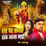 Sher Pe Sawar Hoke Aaja Maai