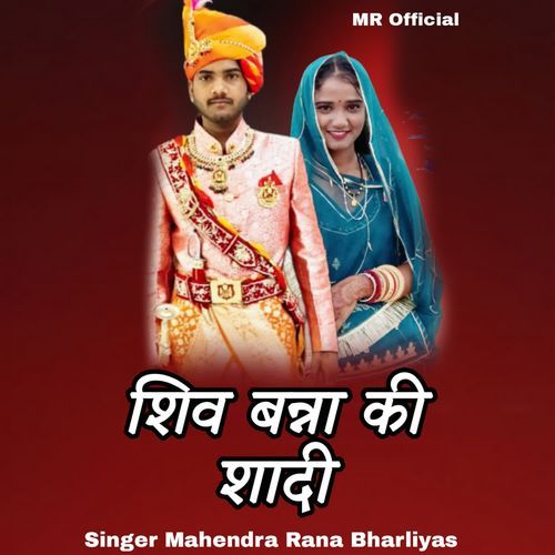 Shiv Banna Ki Shadi