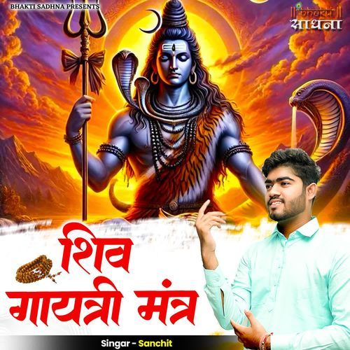 Shiv Gayatri Mantra