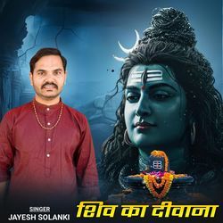 Shiv Ka Deewana