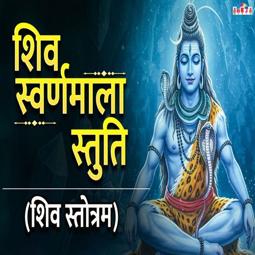 Shiva Suvarnamala Stuti - Shiva Stotram
