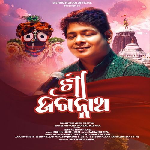Shree Jagannatha