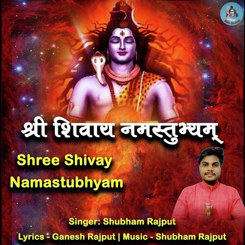 shree shivay namastubhyam