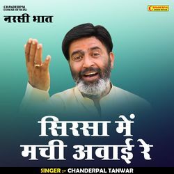 Sirsa Mein Machi Awai Re