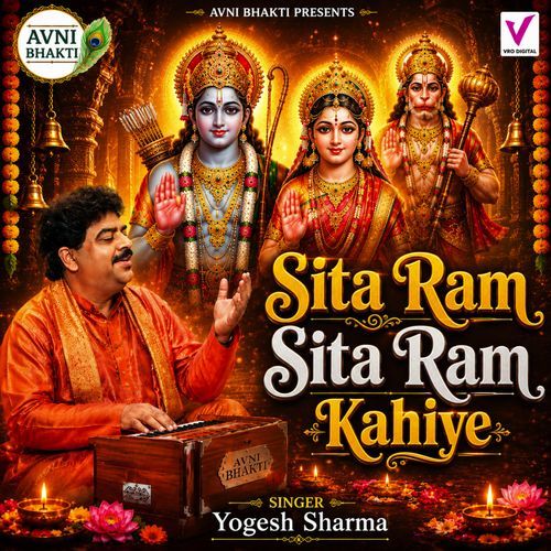 Sita Ram Sita Ram Kahiye