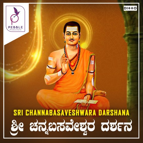 Hara Kuda Sri Chandabasava