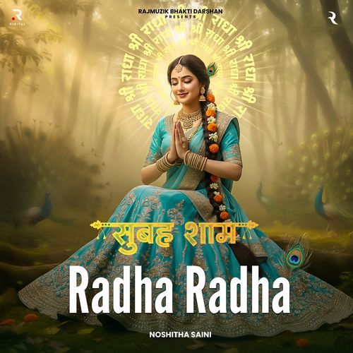 Subah Sham Radha Radha