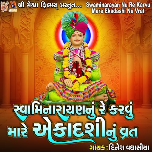 Swaminarayan Nu Re Karvu Mare Ekadashi Nu Vrat