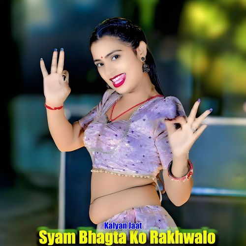 Syam Bhagta Ko Rakhwalo