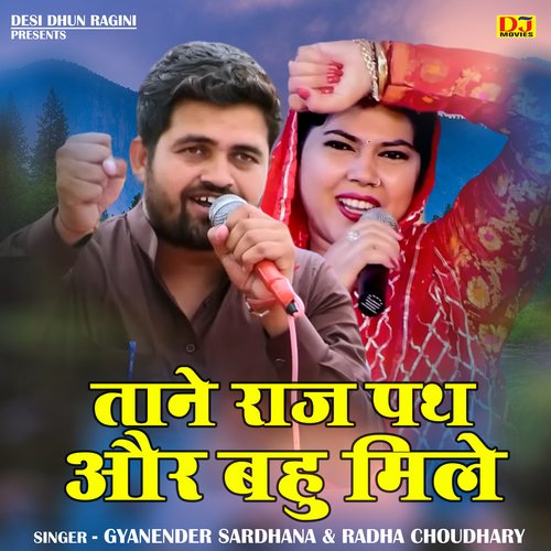 Tane Raj Path Or Bahu Mile