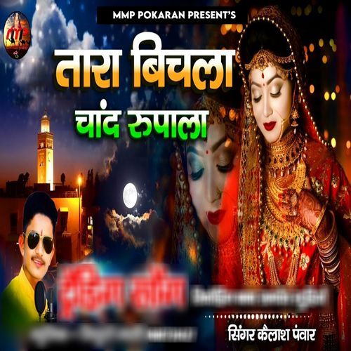 Tara Bichla Chand Rupala