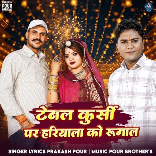 Tebal Kursi Par Hariyala Ko Rumal