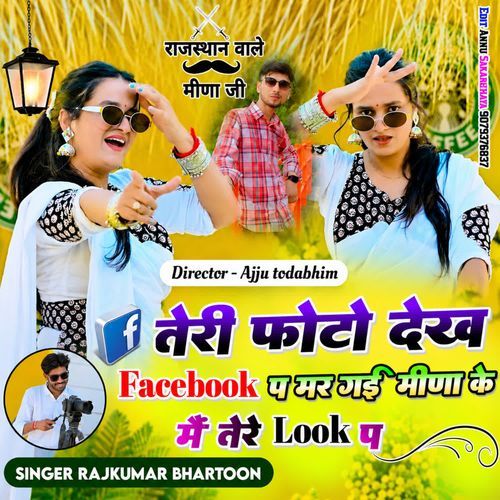 Teri Photo Dekh Facebook P Mar Gayi