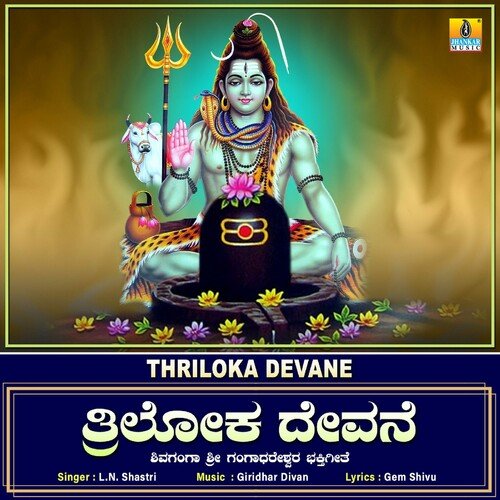 Thriloka Devane