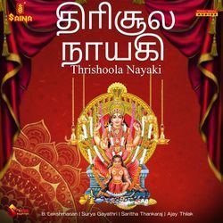 Thrishoola Nayaki Attukalamma Tamil Songs