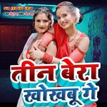 Tin Bera Khokhabu ge