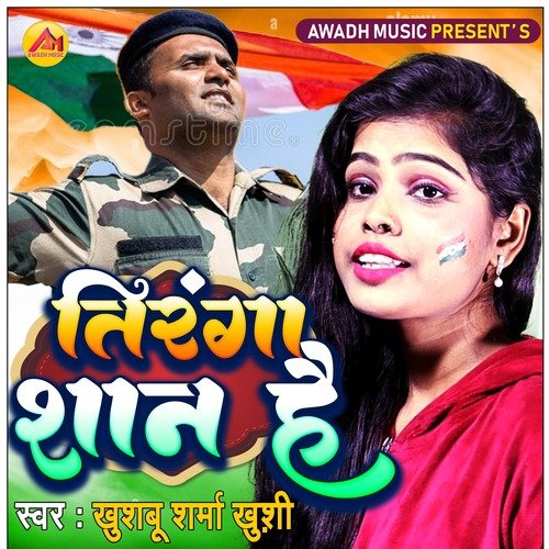 Tiranga Shan hai (Hindi)