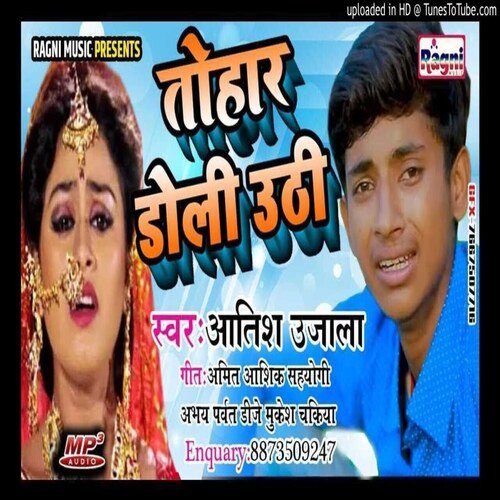 Tohar Doli Uthi