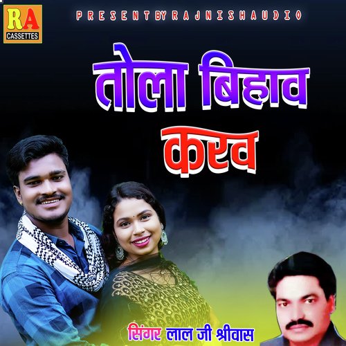 Tola Main Bihav Karav