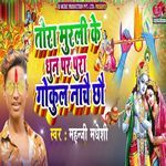 Tora Murli Ke Dhun Par Pura Gokul Nache Chhou
