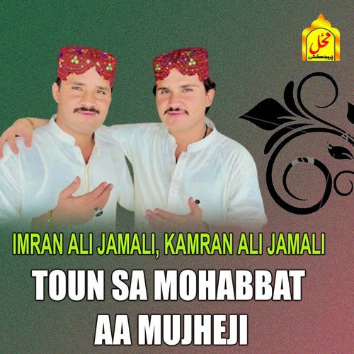 Toun Sa Mohabbat Aa Mujheji