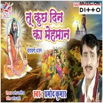 Tu Kuchh Din Ka Mehman Movie Poster Tu Kuchh Din Ka Mehman movie poster